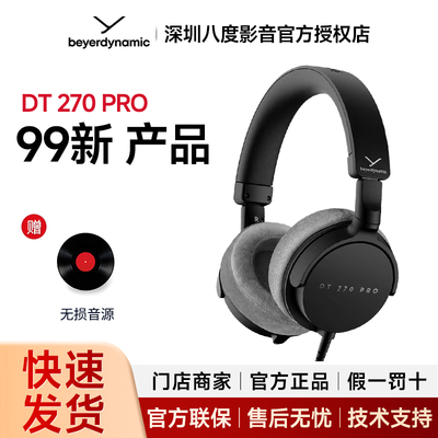 99新-拜雅/拜亚动力DT270PRO头戴式有线hifi耳机便携专业监听耳麦