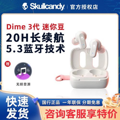 Skullcandy/骷髅头DIME 3代 真无线蓝牙耳机运动双半入耳式游戏