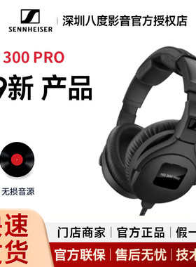 【99新二手】森海塞尔HD300PRO头戴式录音监听耳机hd280/hd400pro