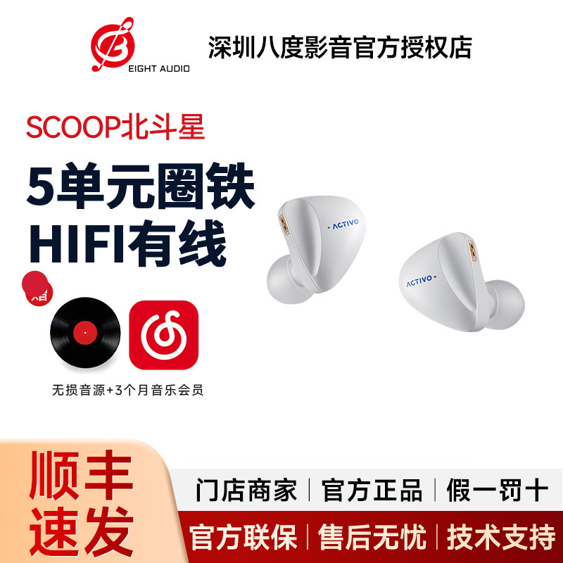 艾利和Scoop北斗星5单元圈铁结合入耳式HiFi有线耳机发烧耳塞