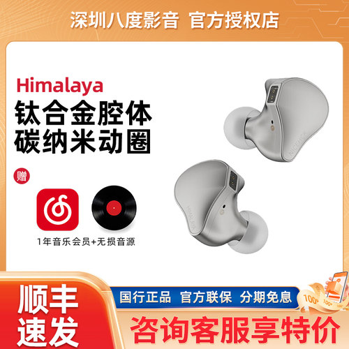 NiceHCK原道Himalaya钛合金腔体旗舰动圈2pin入耳式HiFi有线耳机