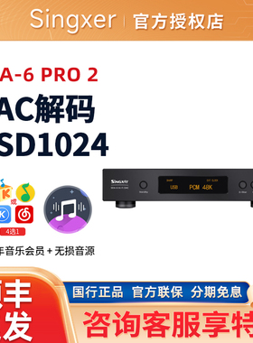 Singxer船解码SDA-6 PRO2 DAC双AK4499EX DSD1024桌面时钟解码器