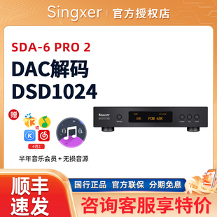 DSD1024桌面时钟解码 Singxer船解码 器 DAC双AK4499EX PRO2 SDA