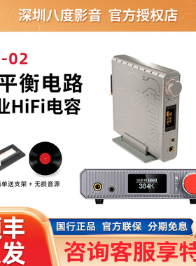 xDuoo/乂度XA-02高性能平衡解码耳放一体机桌面耳机放大器xa02