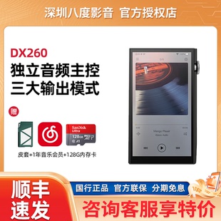 ibasso艾巴索DX260MKII播放器MP3安卓高清hifi发烧无损音乐国砖2