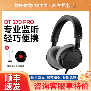 拜雅/拜亚动力 DT270PRO 头戴式有线hifi耳机便携专业监听耳麦