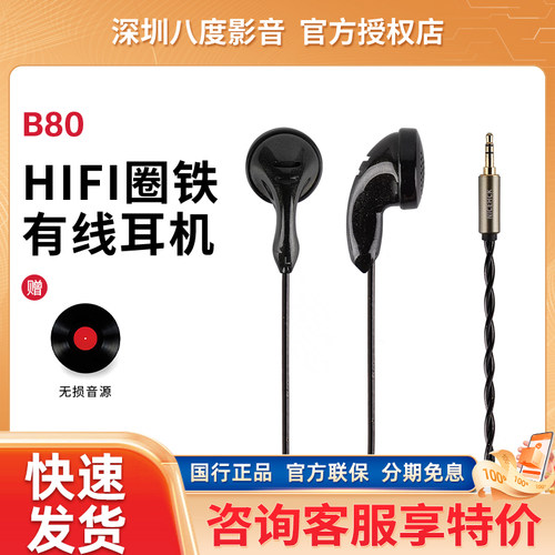 NiceHCK原道B80平头耳塞HiFi有线耳机入耳式动圈带麦高音质耳机