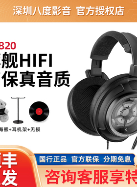SENNHEISER/森海塞尔 HD820头戴封闭式旗舰HIFI有线耳机hd800s