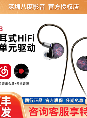 NiceHCK NX8 入耳式HiFi原道有线耳机圈铁压电陶瓷混合八单元耳塞