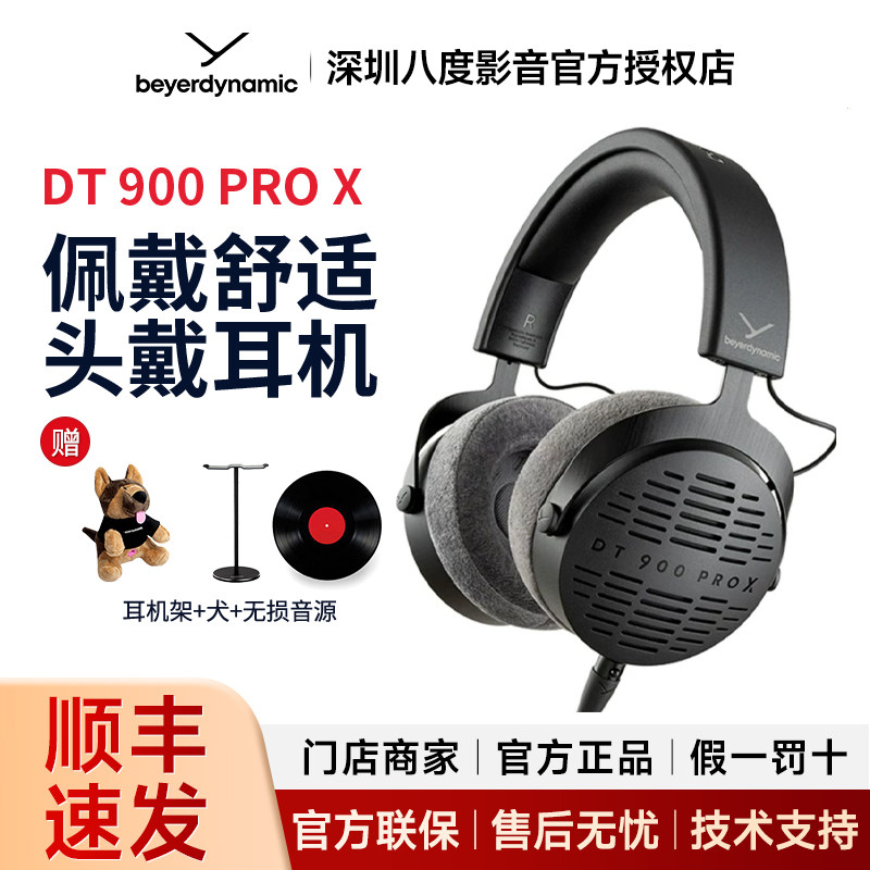 拜雅DT700PROX/DT900PROX/dt770pro头戴式混音录音耳机dt770PROX