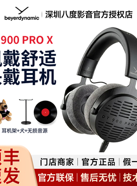 拜雅DT700PROX/DT900PROX/dt770pro头戴式混音录音耳机dt770PROX
