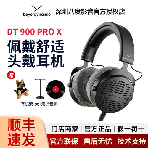 拜雅DT700PROX/DT900PROX/dt770pro头戴式混音录音耳机dt770PROX