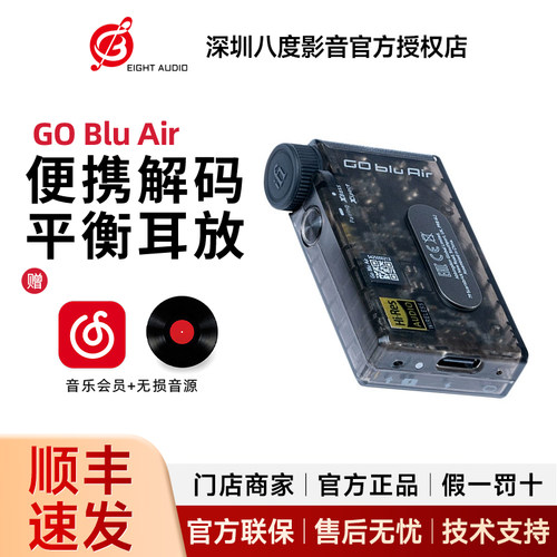 iFi悦尔法 GO Blu Air随身蓝牙解码耳放一体机高清便携迷你旅行
