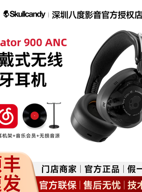 Skullcandy/骷髅头Aviator 900 ANC复古飞行员头戴式无线蓝牙耳机