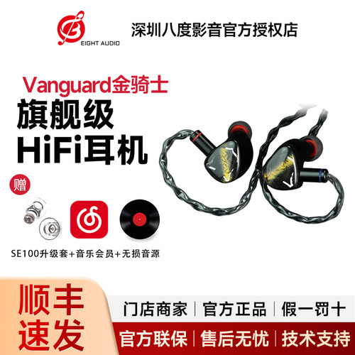 诺岱NOBLE Vanguard金骑士 有线耳机hifi入耳式耳麦