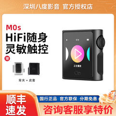 山灵M0s便携式无损音乐播放器mp3初烧无损学生听力Hifi蓝牙随身听