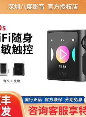 山灵M0s便携式无损音乐播放器mp3初烧无损学生听力Hifi蓝牙随身听