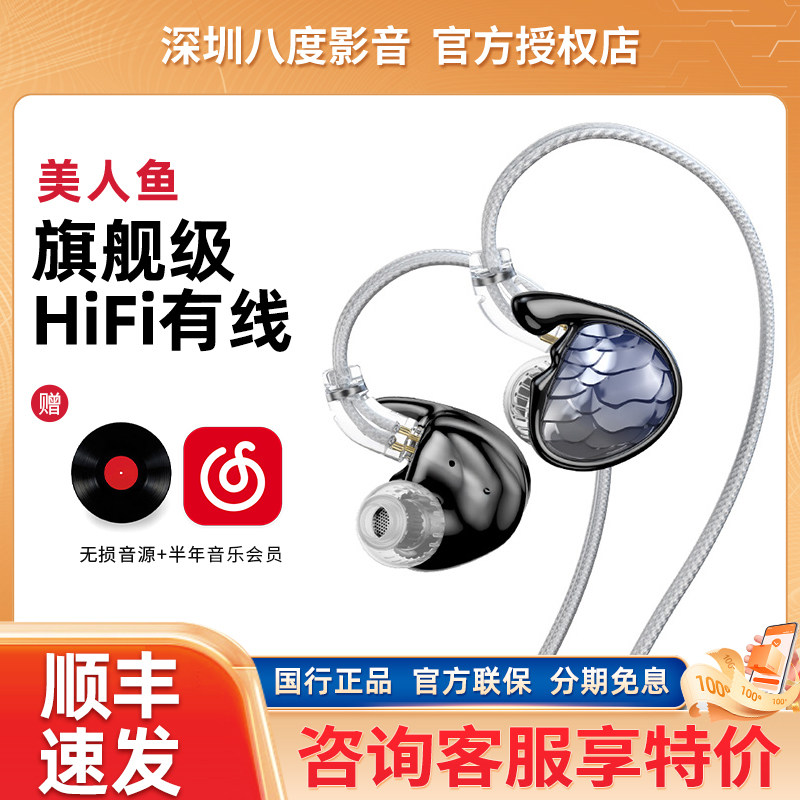 TRN 美人鱼 入耳式有线hifi耳麦一圈一铁二平板混合驱动耳机,影音电器,有线HIFI耳机,淘宝优惠券,粉丝福利购,淘宝优惠卷