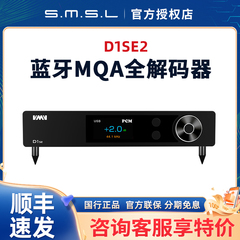 SMSL双木三林D1SE2蓝牙音频解码器hifi发烧dac解码ES9039MSPro