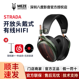MEZE Audio STRADA动圈便携头戴大而封闭式真发烧级HiFi有线耳机