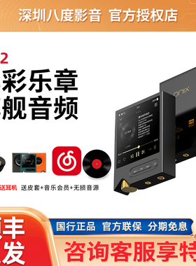 欧尼士/onix XM2便携音乐播放器dsd512发烧级纯音机hifi无损MP3