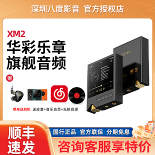 欧尼士 XM2便携音乐播放器dsd512发烧级纯音机hifi无损MP3 onix