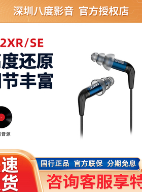Etymotic/音特美ER2XR/ER2SE入耳式有线监听发烧HIFI音乐耳机耳塞