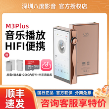 山灵M3PLUS安卓便携播放器hifi无损音乐MP3便携发烧国砖M3 Ultra