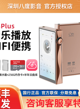 山灵M3PLUS安卓便携播放器hifi无损音乐MP3便携发烧国砖M3 Ultra