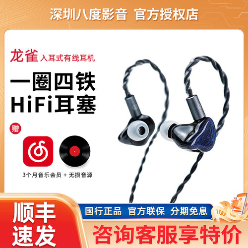 BGVP 龙雀0.78入耳式有线耳机一圈四铁五单元可换线发烧HiFi耳塞