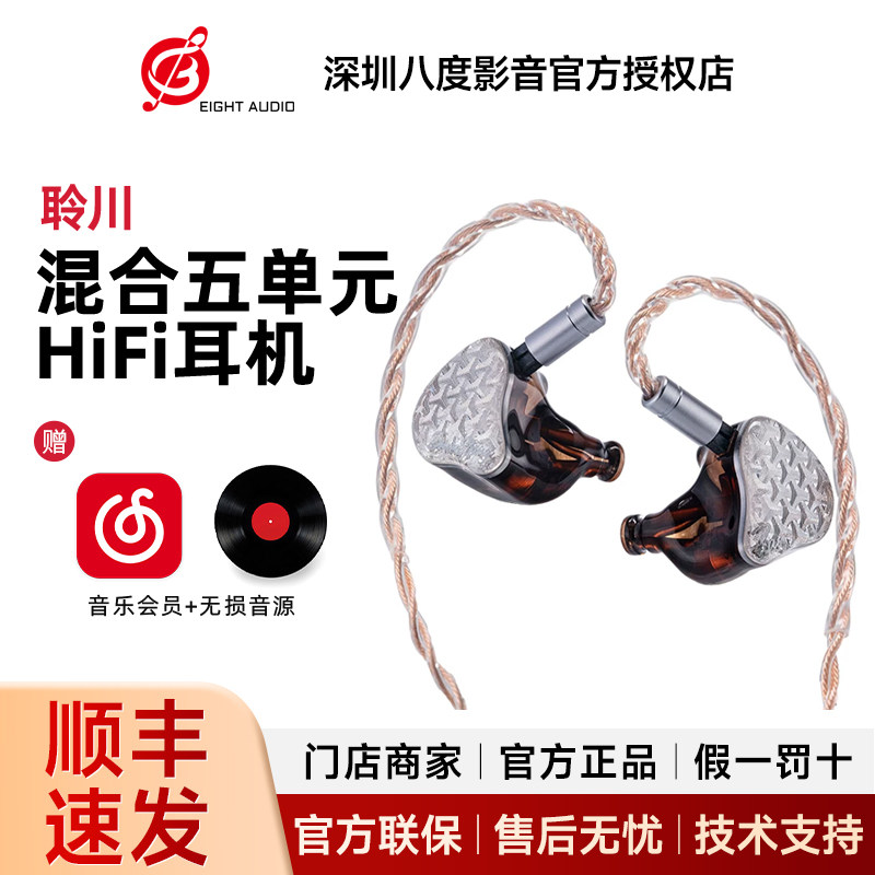 左宫羽 聆川 五单元入耳式hifi有线耳机高音质发烧级高端音乐耳塞