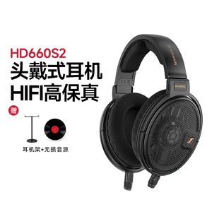 hd650 HIFI耳机hd600 620s 森海塞尔HD660S2二代头戴式 SENNHEISER