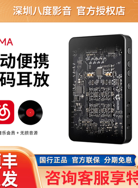 Questyle/旷世之声 SIGMA便携解码耳放一体机M15i m18i