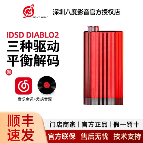 iFi悦尔法大菠萝二代idsd Diablo2便携hifi平衡4.4解码耳放一体机