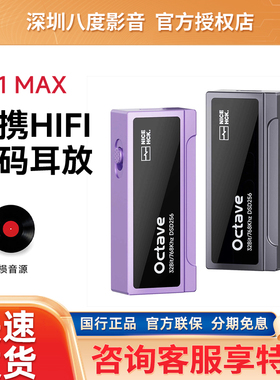 NICEHCK原道Octave便携式解码耳放小尾巴HIFI发烧耳机解码放大器