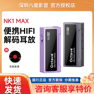 NICEHCK原道Octave便携式解码耳放小尾巴HIFI发烧耳机解码放大器