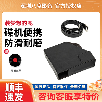 水月雨 装梦想的兜/Dream in bag梦想碟机防滑耐磨便携CD机收纳包