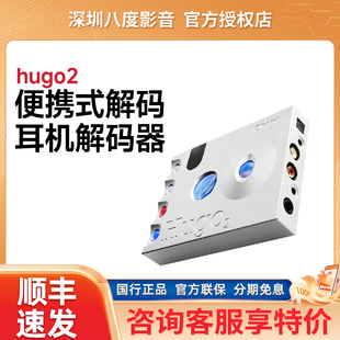 CHORD/和弦hugo2便携式解码耳放一体机桌面DAC耳机音频解码器耳扩