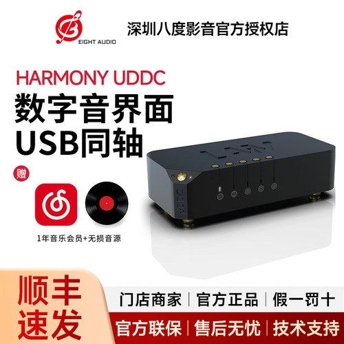 LAIV乐音芙 HARMONY uDDC 数字音界面USB同轴I2S输出转换器