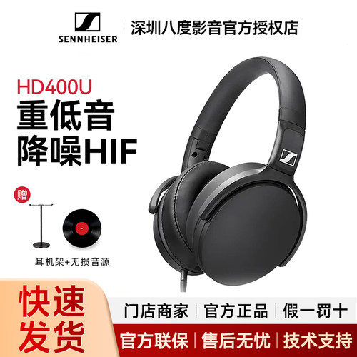 森海塞尔HD400U头戴式有线HIFI耳机typec接口专业游戏耳麦 hd400s