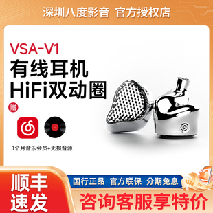 丽弦 锦瑟香也VSA-V1虚空银狩 银天使入耳式有线hifi耳机