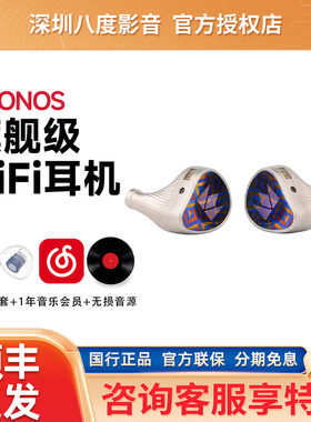 NOBLE诺岱 KRONOS小编年史 旗舰级HiFi入耳式有线耳机