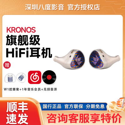 NOBLE诺岱 KRONOS小编年史 旗舰级HiFi入耳式有线耳机