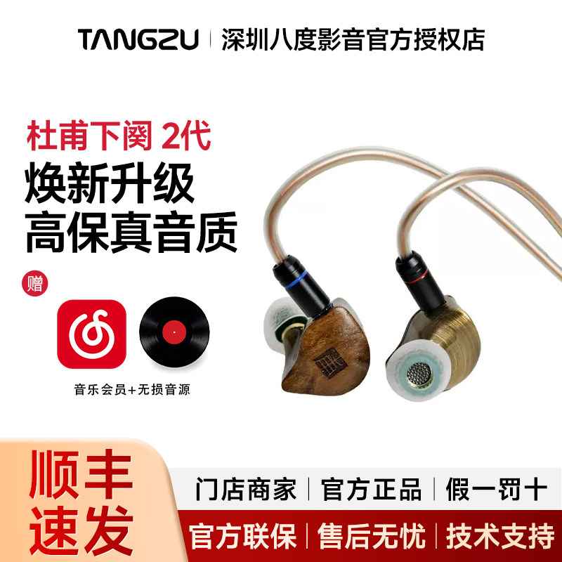 唐族杜甫下阕焕新升级1圈2铁3单元可换线通用入耳式HIFI有线耳机