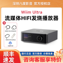 美国WiiM Ultra无线蓝牙解码器airplay串流数字hifi播放器qplay