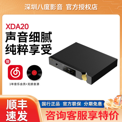 欧尼士ONIX XDA20桌面台式解码耳放一体机数字输出