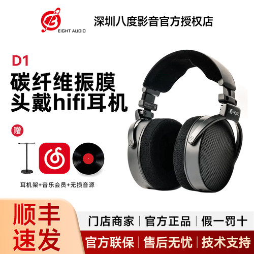 HEDDphone® D1超级动圈监听发烧耳机 HEDD D1有线hifi