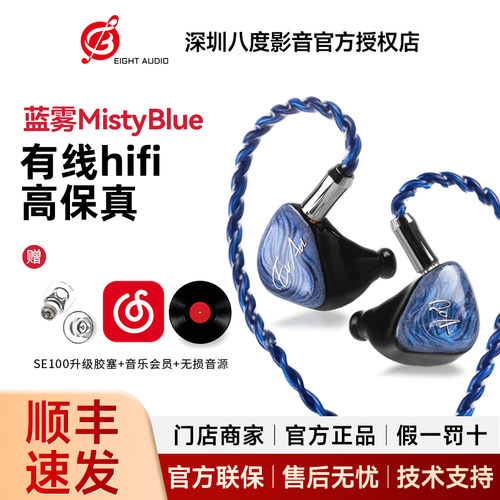 QOA 蓝雾MistyBlue入耳式hifi有线耳机两圈两铁四单元qoa