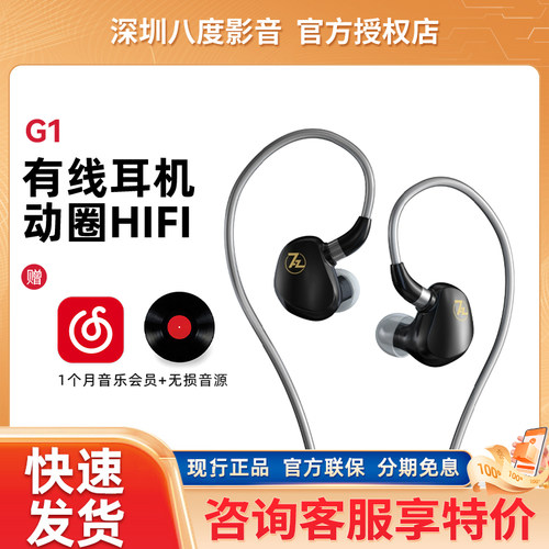 7HZ七赫兹G1入耳式有线耳机typec接口动圈hifi带麦游戏