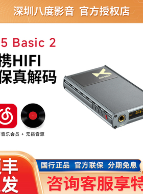 xDuoo乂度XD05 Basic 2代耳放解码一体机耳机放大器HiFi蓝牙耳放